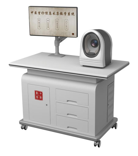 中醫望診信息采集教學係統